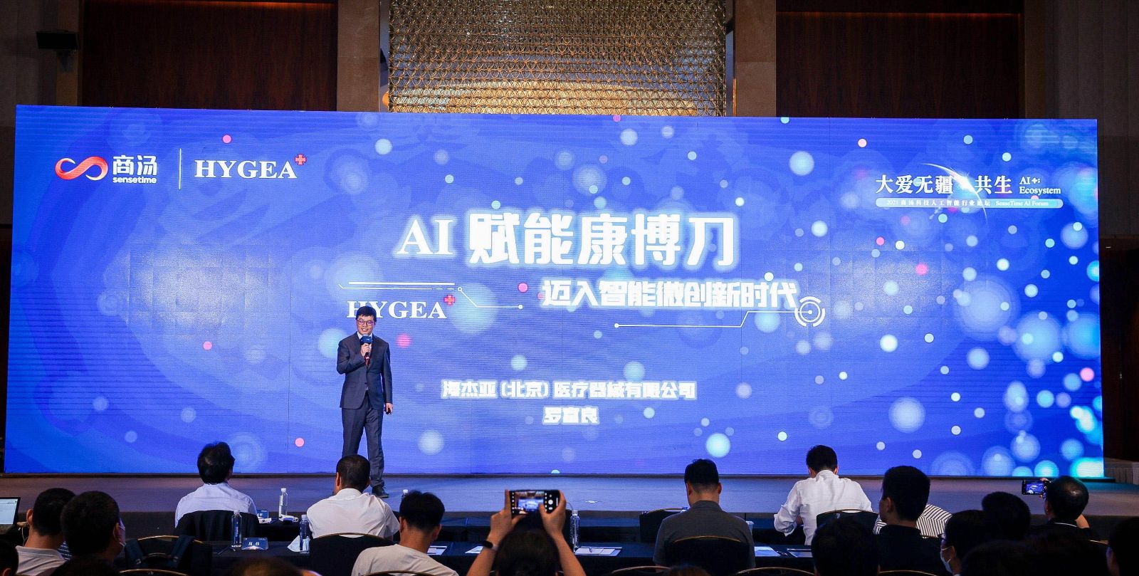 AI賦能康博刀，邁向智能微創(chuàng)新時代