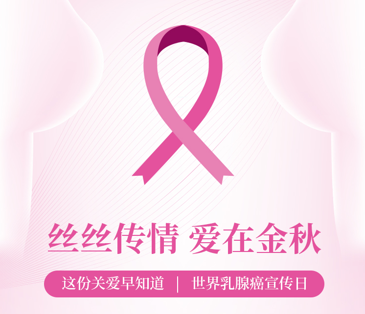 「近無(wú)創(chuàng)」乳腺癌治療利器，貼息貸款更新重大創(chuàng)新設(shè)備，中日醫(yī)院臨床招募進(jìn)行中