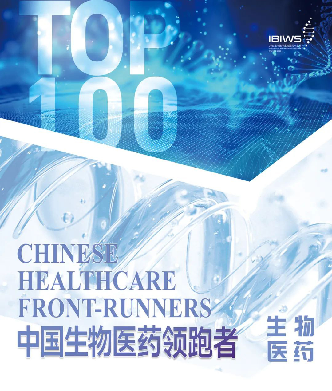 領(lǐng)跑TOP100 | 「海杰亞醫(yī)療」獲評「Front-Runners」醫(yī)療器械賽道第6名！